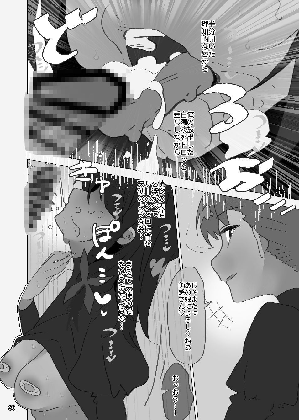 めがね地味っ娘と純愛密着汗だくセックス【モノクロ差分＋文字なし差分Ver】 画像7