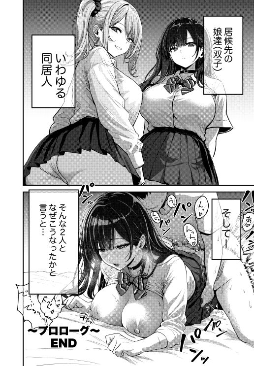 ギャルとめっちゃ生ハメ中出しえっちするハナシ ＃01 画像10