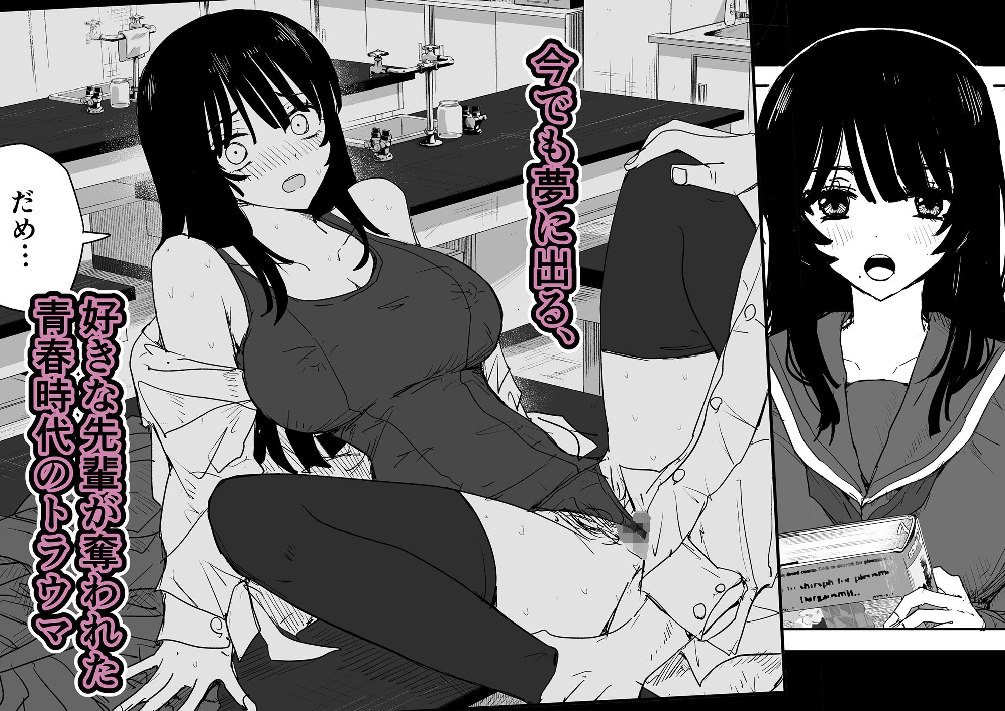 教え子キスハメ日記2  嫌がる教え子にスク水着せておっぱい乳輪しゃぶりまくる 画像1