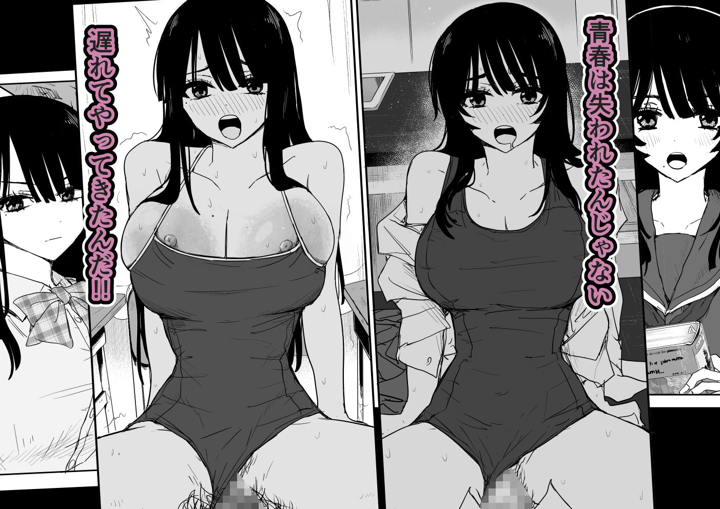 教え子キスハメ日記2  嫌がる教え子にスク水着せておっぱい乳輪しゃぶりまくる 画像4