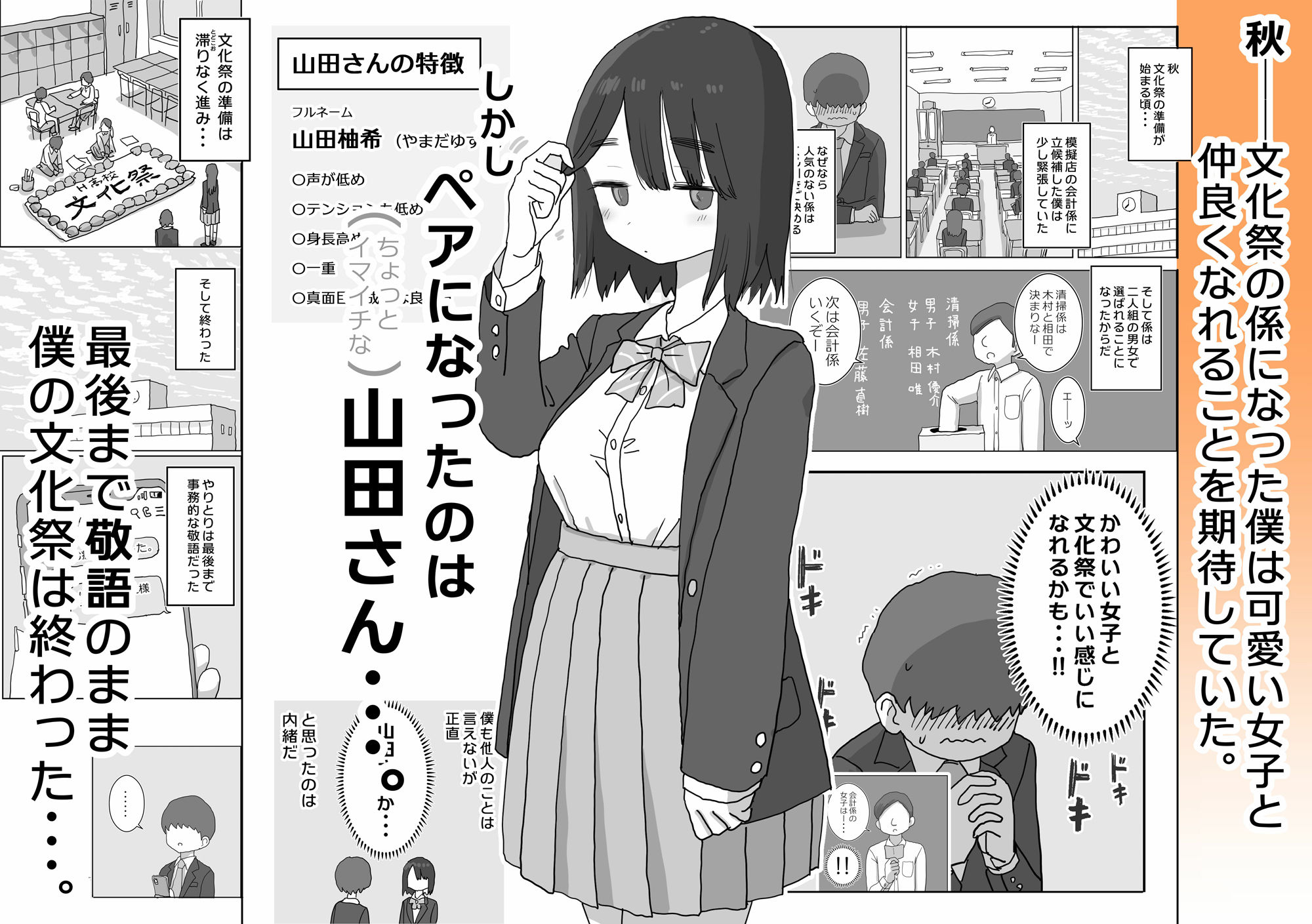 オナトモ。  僕の部屋がクラスの女子のオナ部屋になった話。 画像1