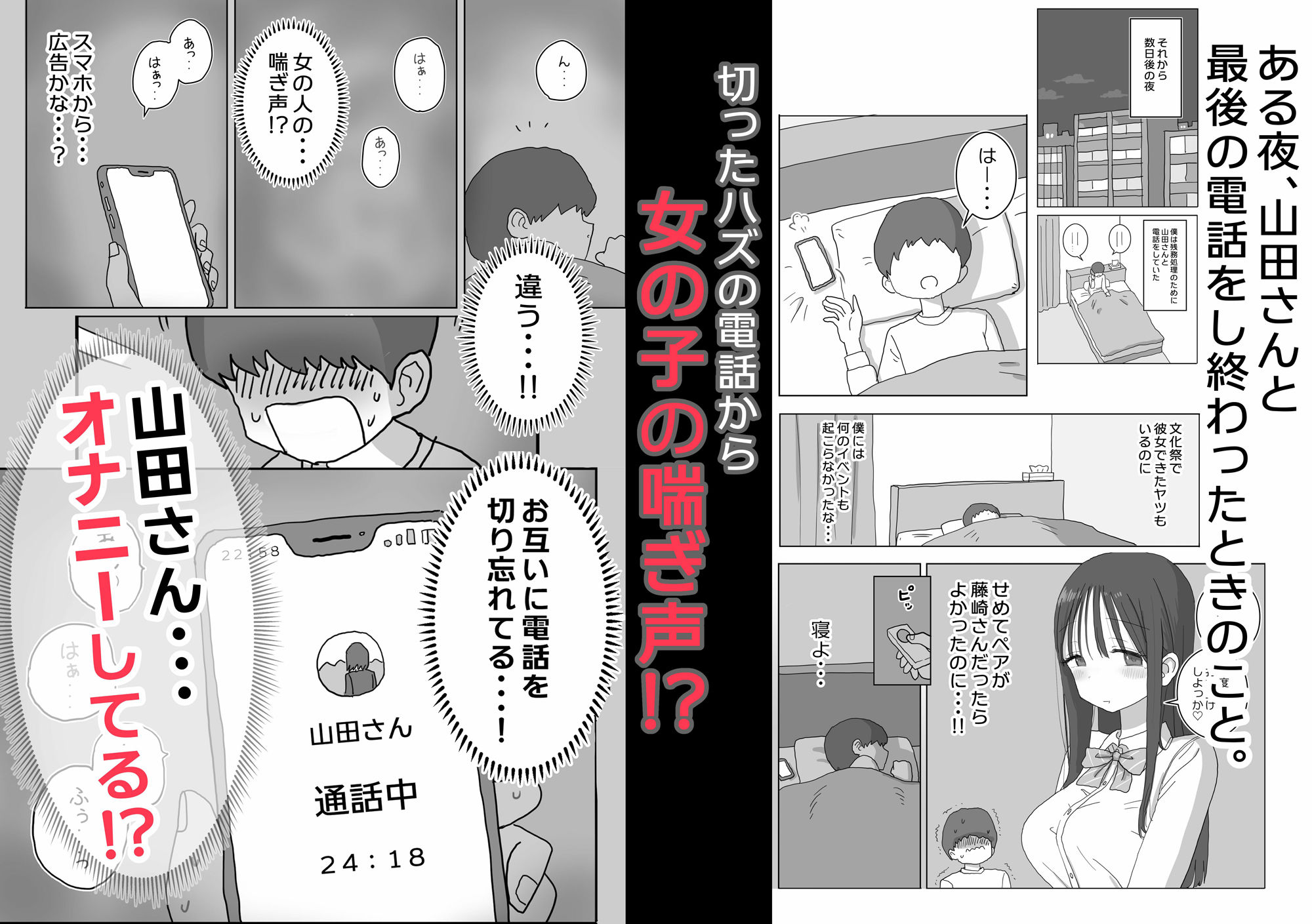 オナトモ。  僕の部屋がクラスの女子のオナ部屋になった話。 画像2