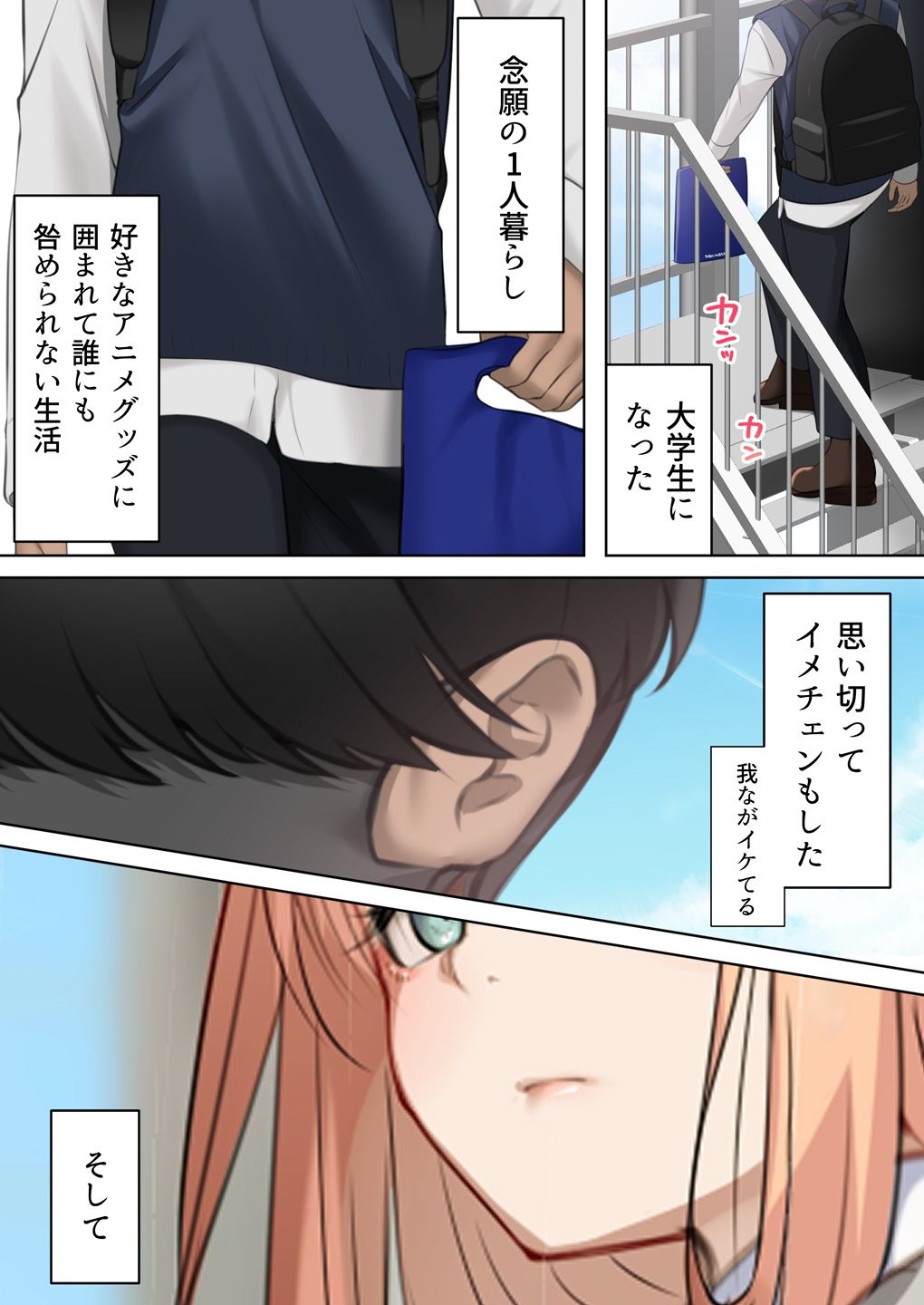 ギャルだからゴムつけなくていい、とか思ってない？ 画像3