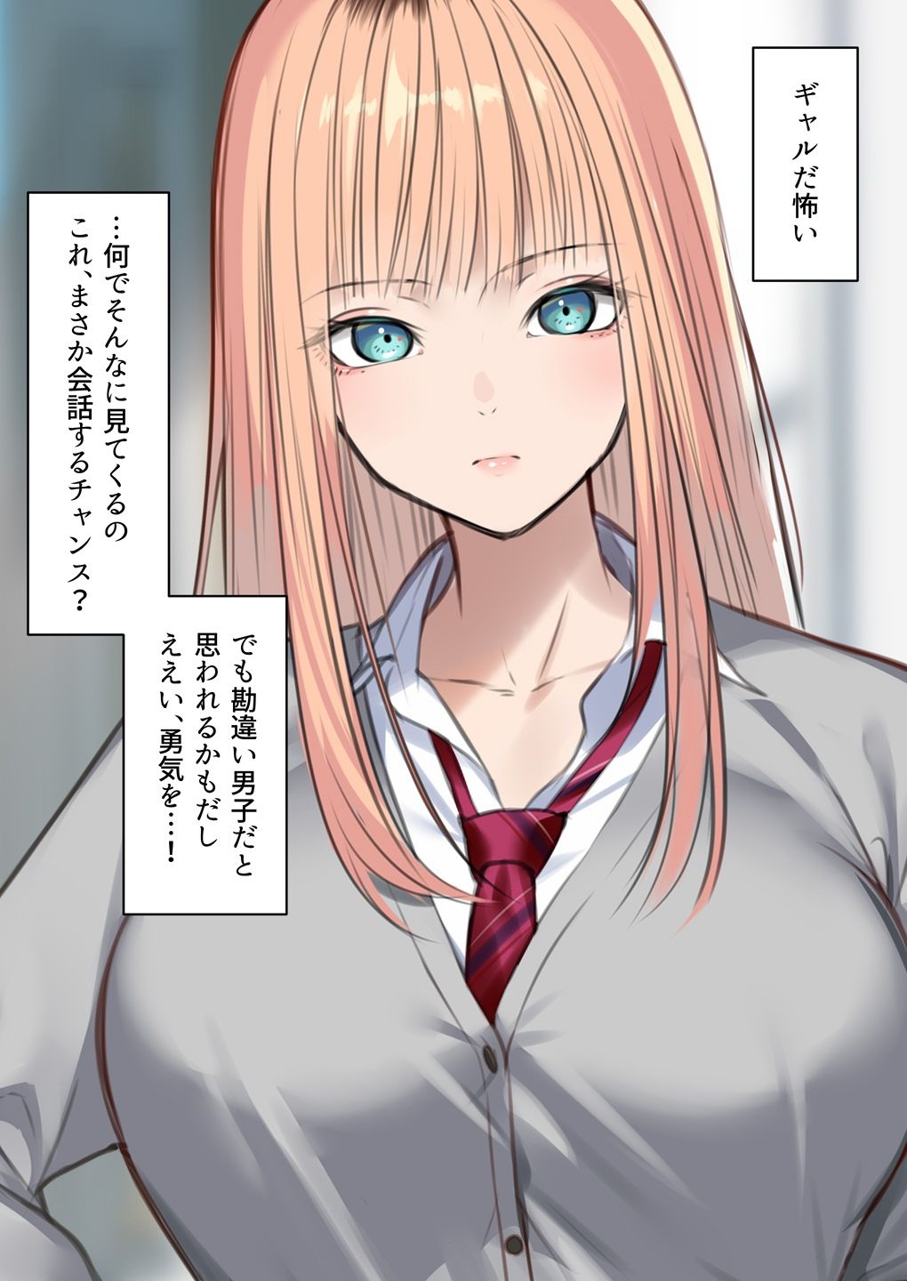 ギャルだからゴムつけなくていい、とか思ってない？ 画像4