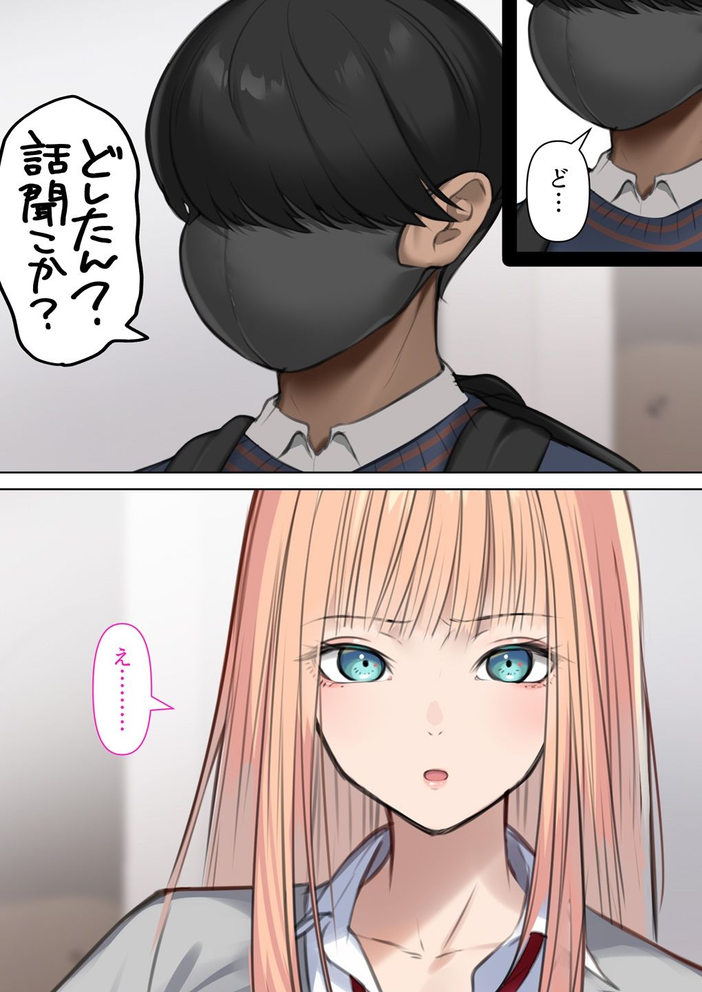 ギャルだからゴムつけなくていい、とか思ってない？ 画像5