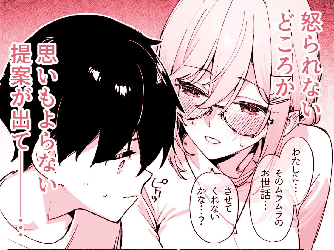 しすたーこんとらすと  溺愛お姉ちゃんと濃密性活 画像2