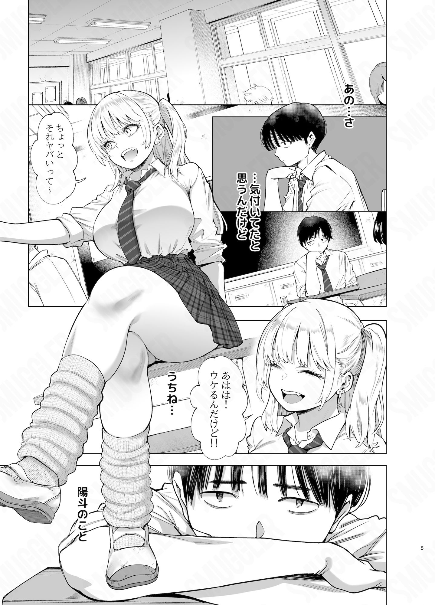 あの日、素直に好きと言えたなら 画像1