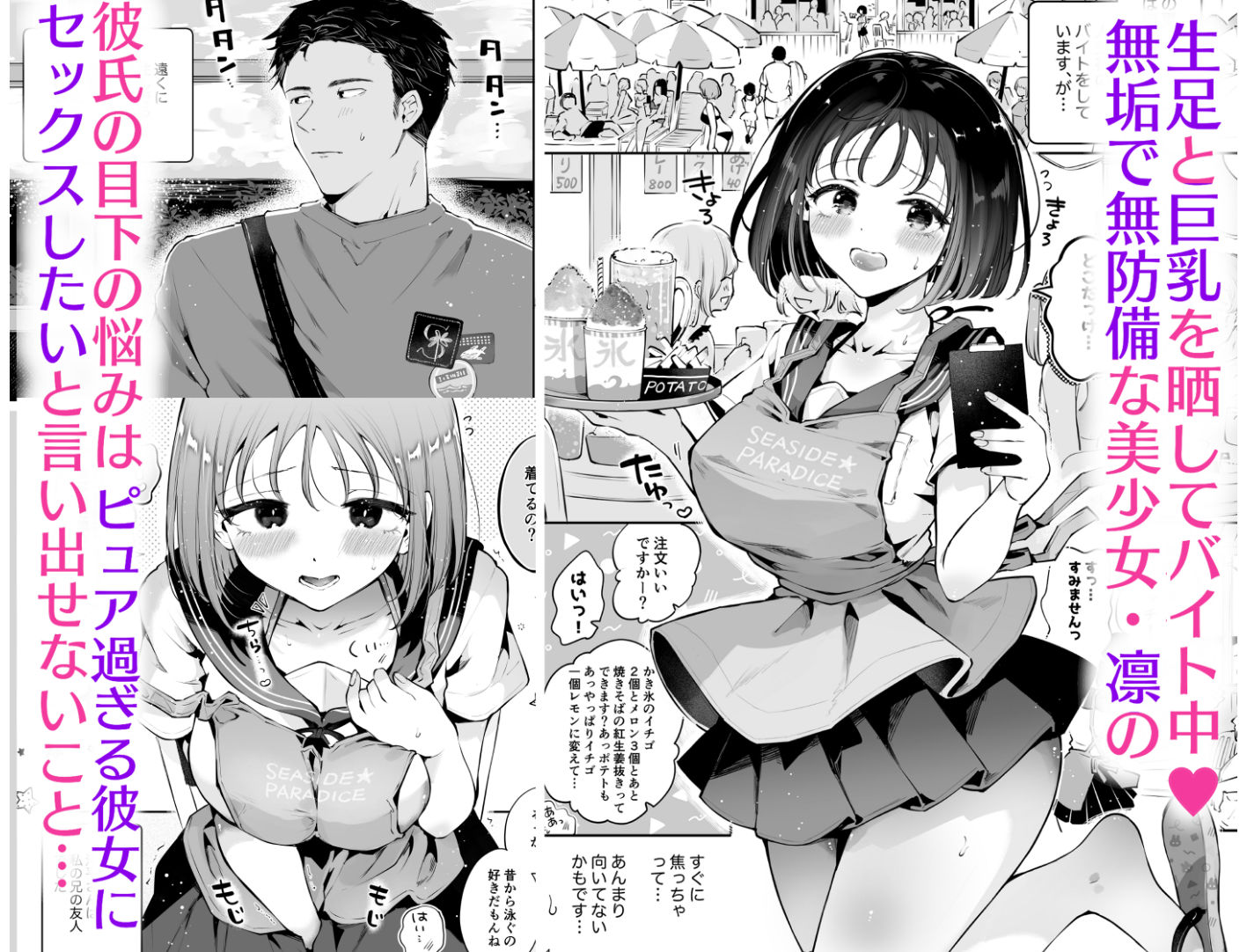 地元の無自覚どすけべ巨乳JKに性教育〜私が一番ほしい物〜 画像1