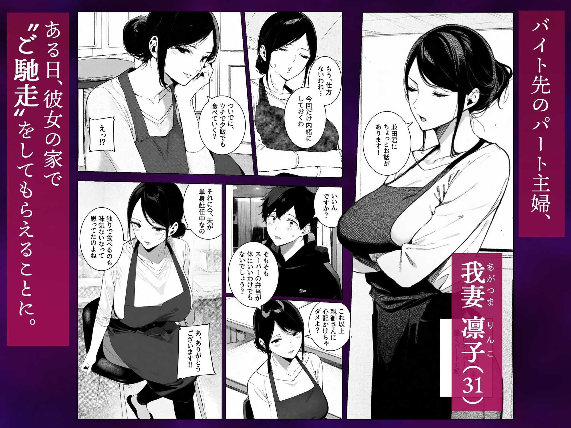 シタ妻 〜食事ついでに欲求不満のアラサー妻(31)も食べませんか? 画像1