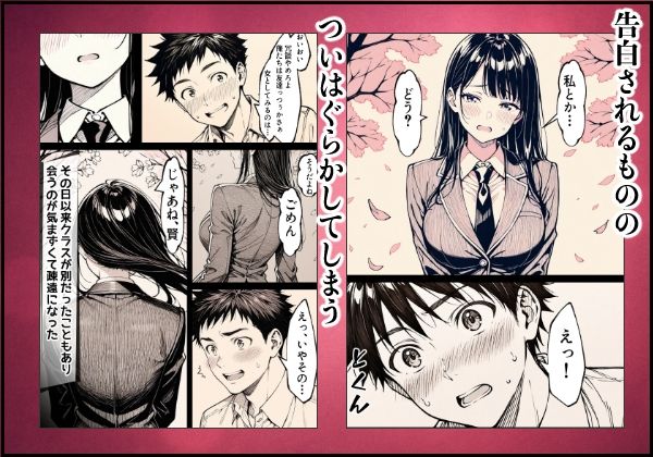 好きだと言えずに目の前で奪われた幼なじみに風俗で再開する話 画像5
