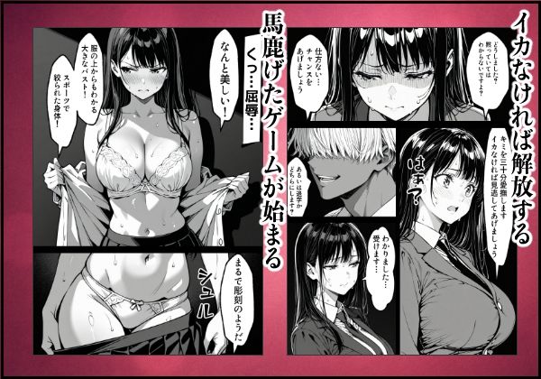 好きだと言えずに目の前で奪われた幼なじみに風俗で再開する話 画像7