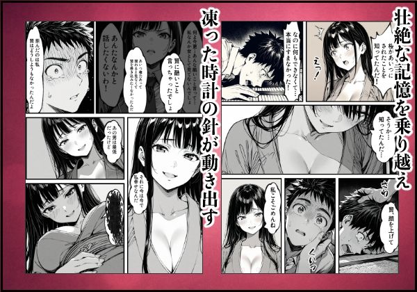 好きだと言えずに目の前で奪われた幼なじみに風俗で再開する話 画像9