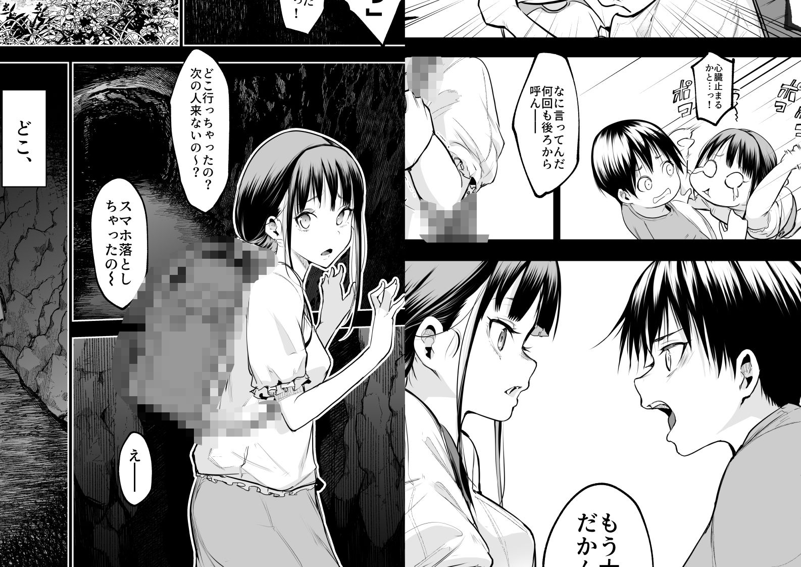 オハラミサマ  三鼎 画像6