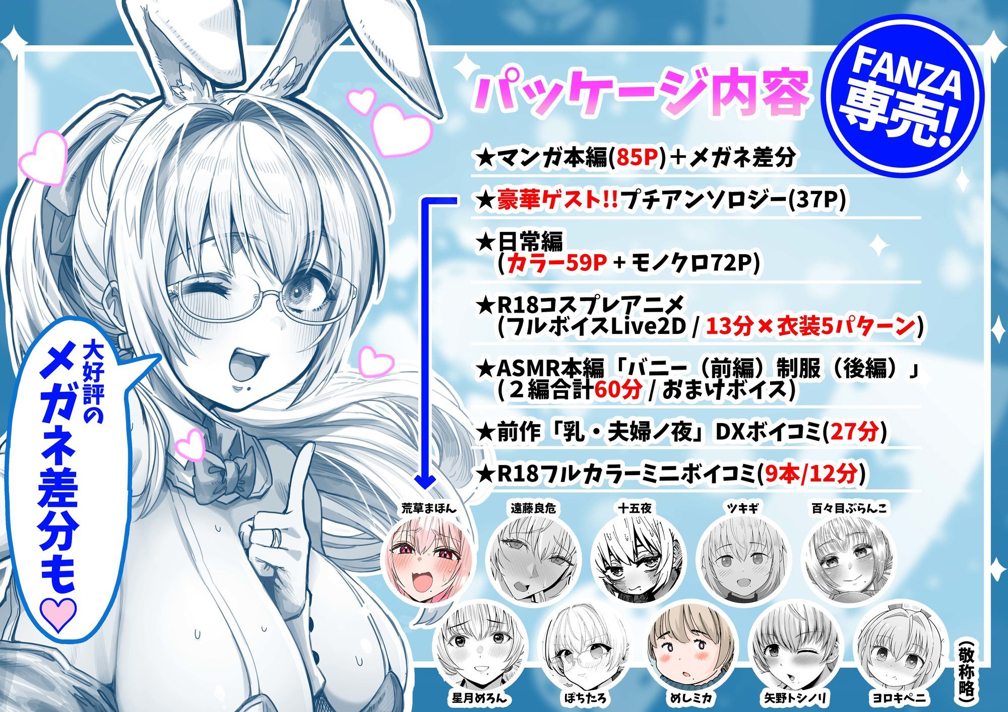 夫婦ノ夜 汁だく編 〜お茶目な奥さんとコスプレぶっかけ祭〜 画像1