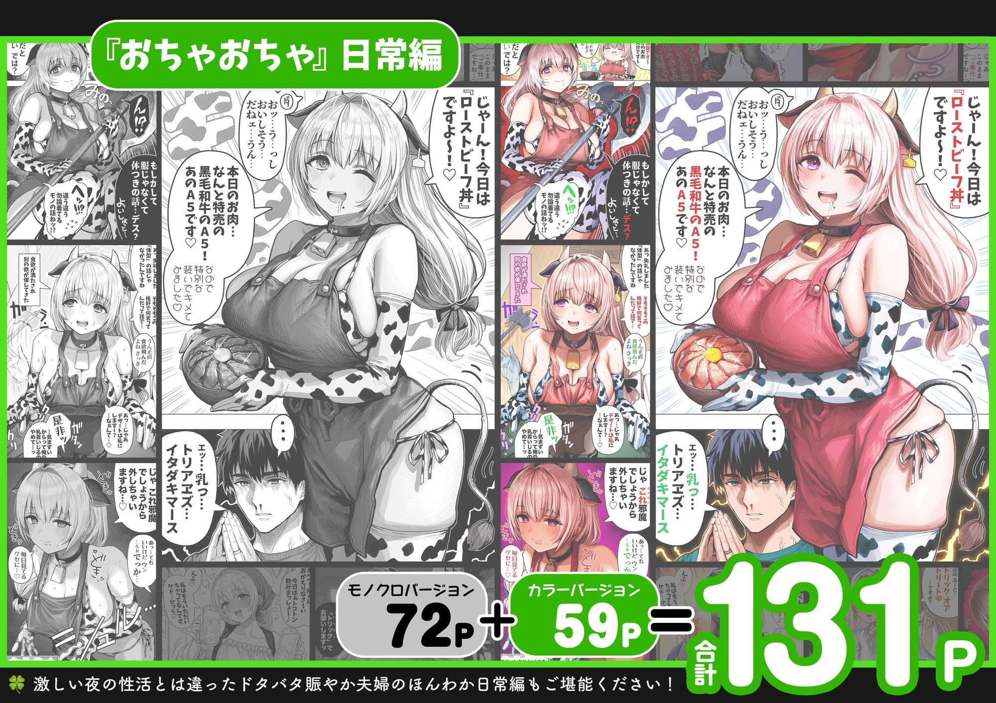 夫婦ノ夜 汁だく編 〜お茶目な奥さんとコスプレぶっかけ祭〜 画像9