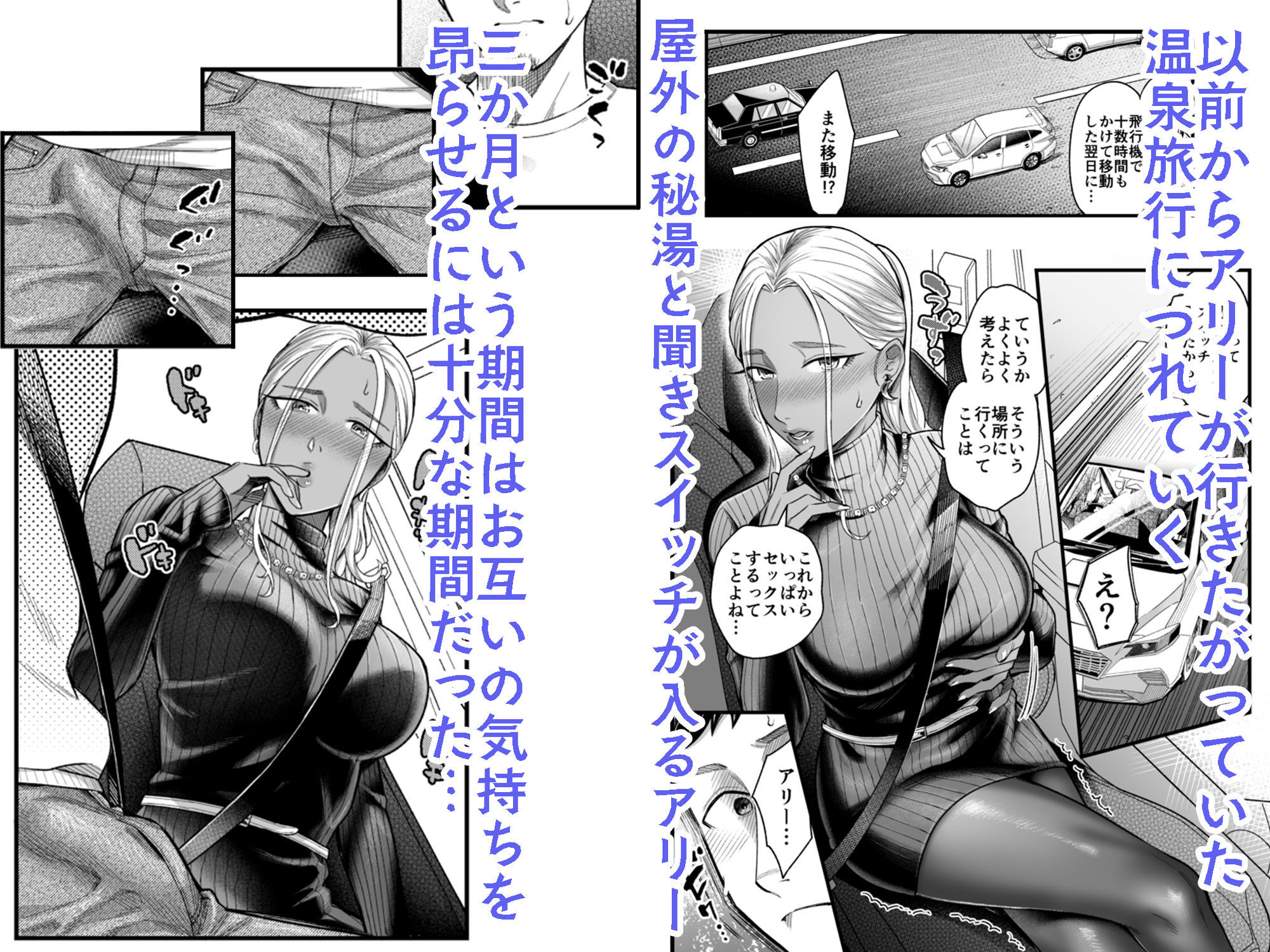 アリーさんはドコでもイキたい!!3 画像4