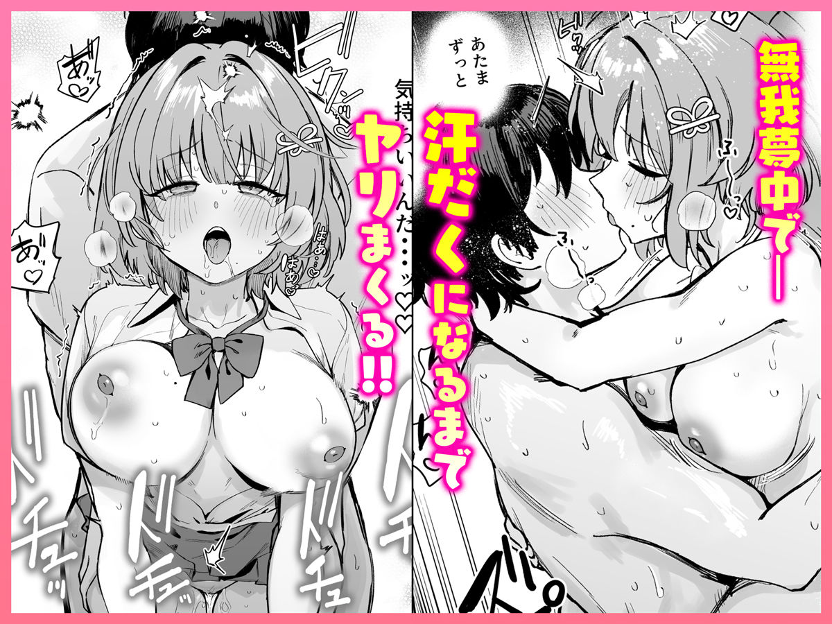 クラスで隠れ人気の広瀬さんがグイグイくるっ！ 画像5