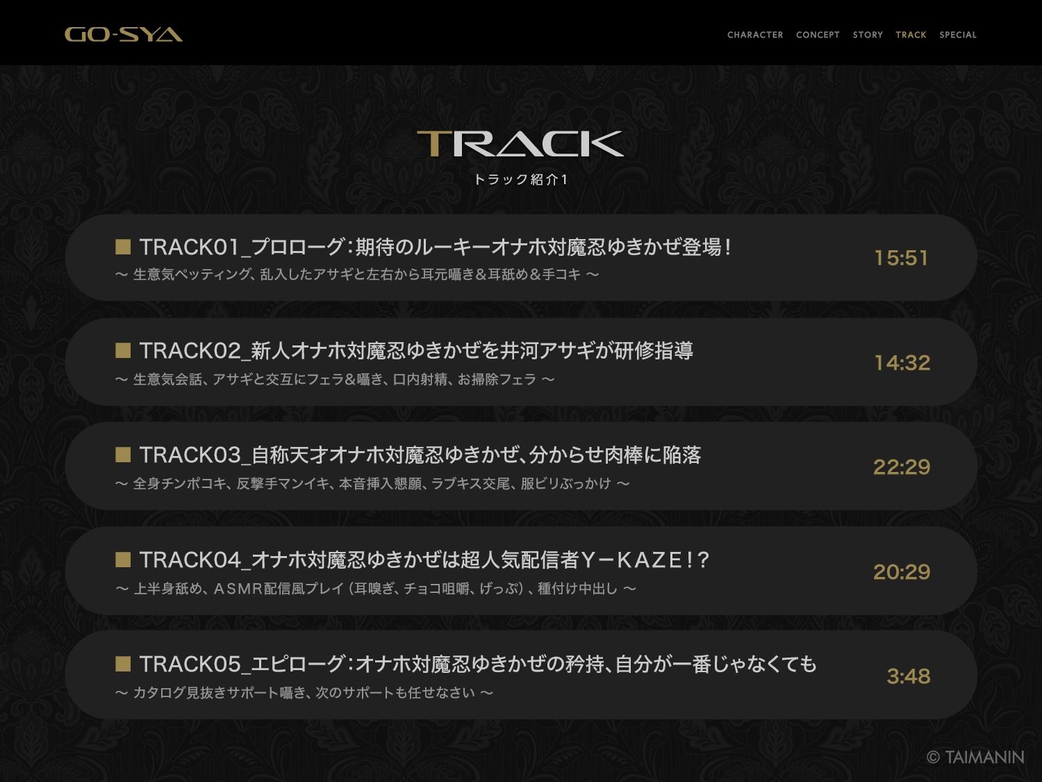 対魔忍RPGX 【高級ソープランドGO-SYA】あなただけのオナホ対魔忍 水城ゆきかぜ嬢〜生意気ツンデレ娘をイチャラブ教育〜 画像5