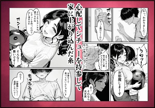 童貞大学生の僕が人妻大家と不倫関係になるまでの話 画像4