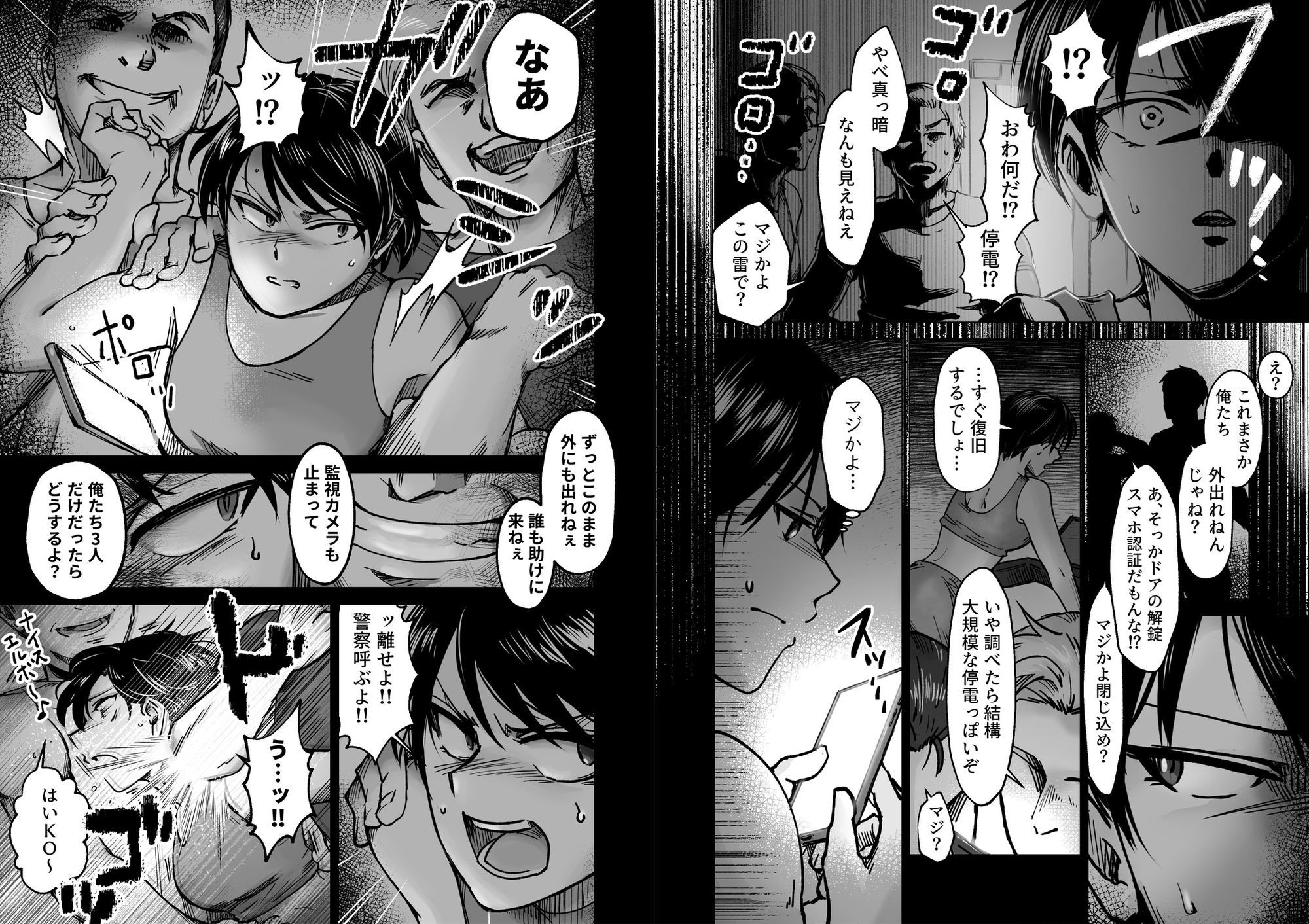 使い切り -a＆b- 画像5