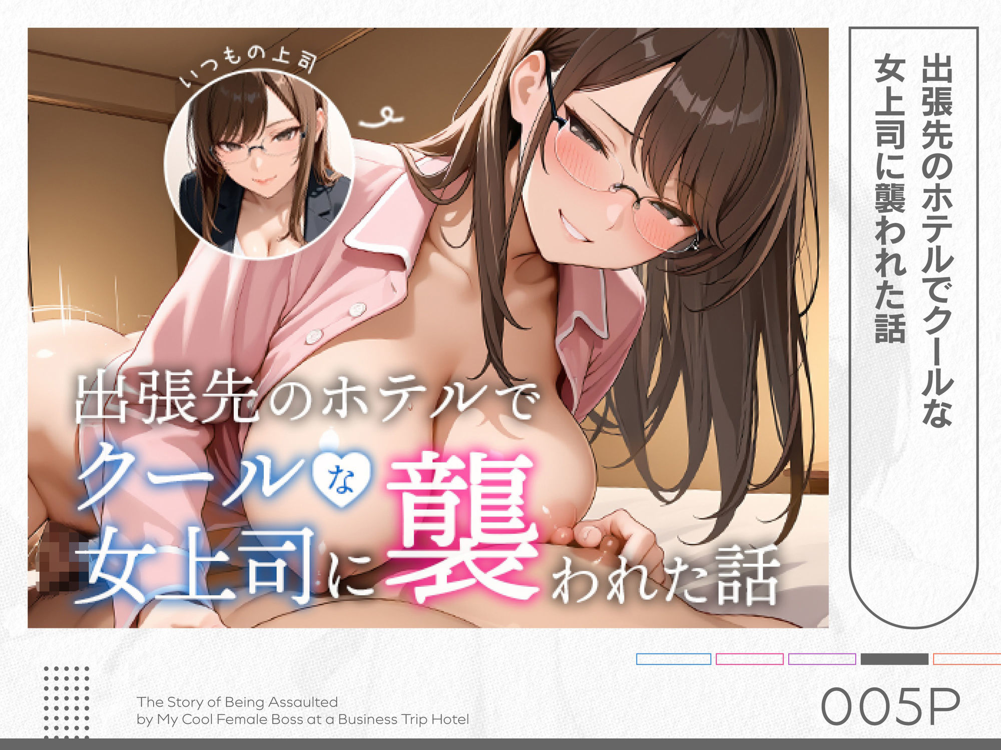 COMICアイル 総集編 2025 vol.3 画像5