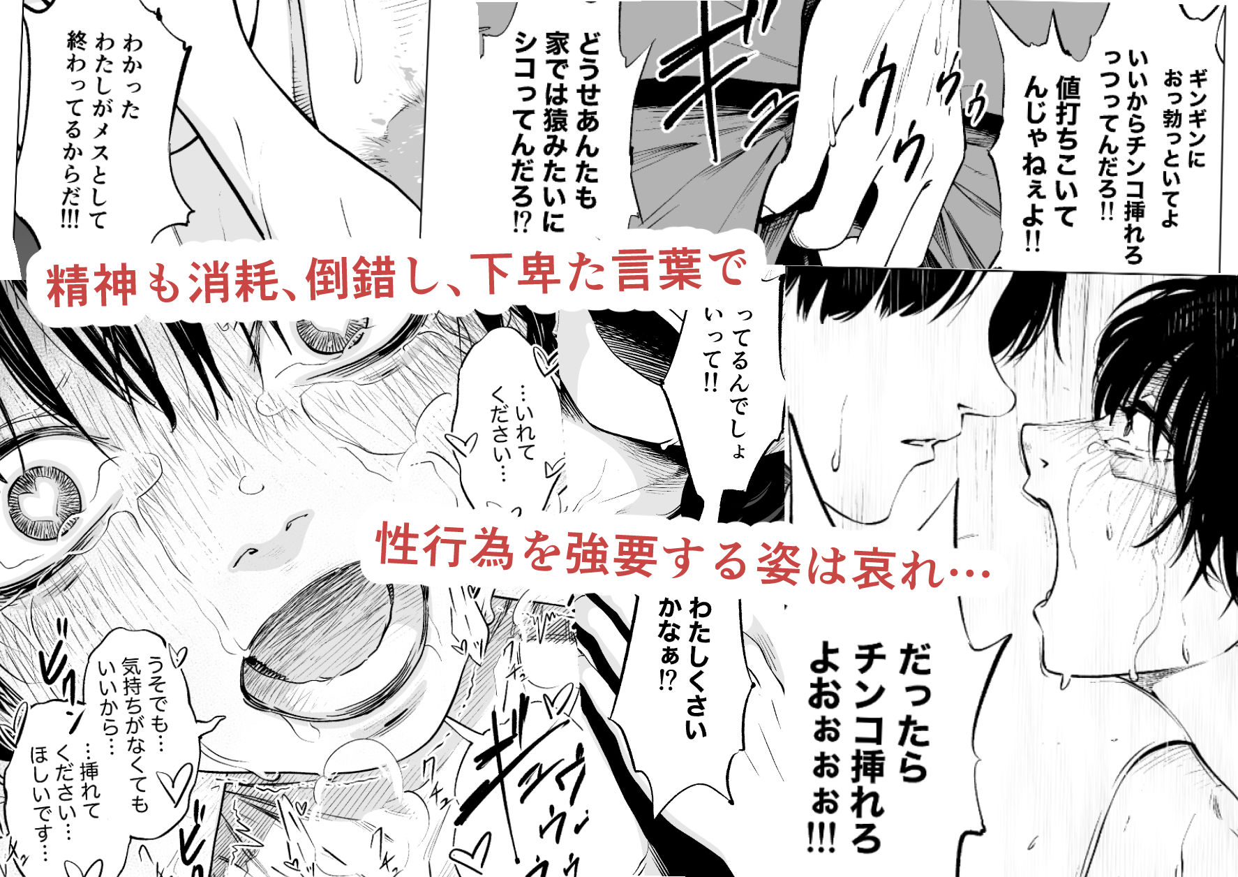 下の口は語らない 画像5