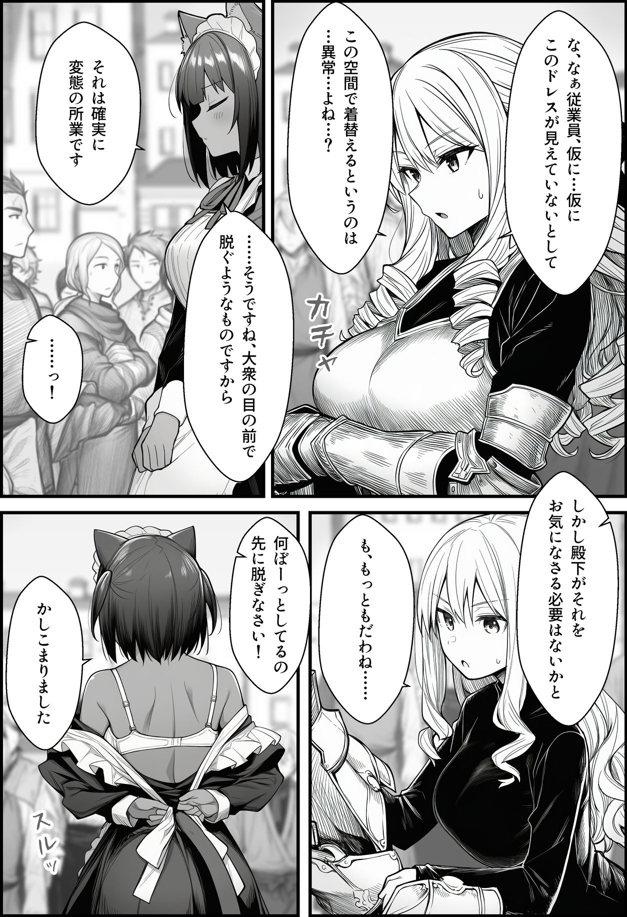 悪政を敷くワガママ王女に見えないドレスを着せてわからせる話 画像7