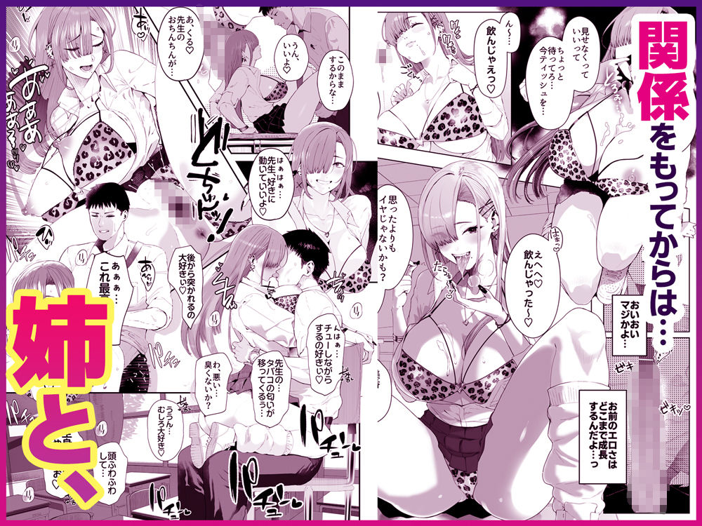 ギャル姉×ダウナー系妹のキケンな誘惑に俺は逆らえない! 画像7