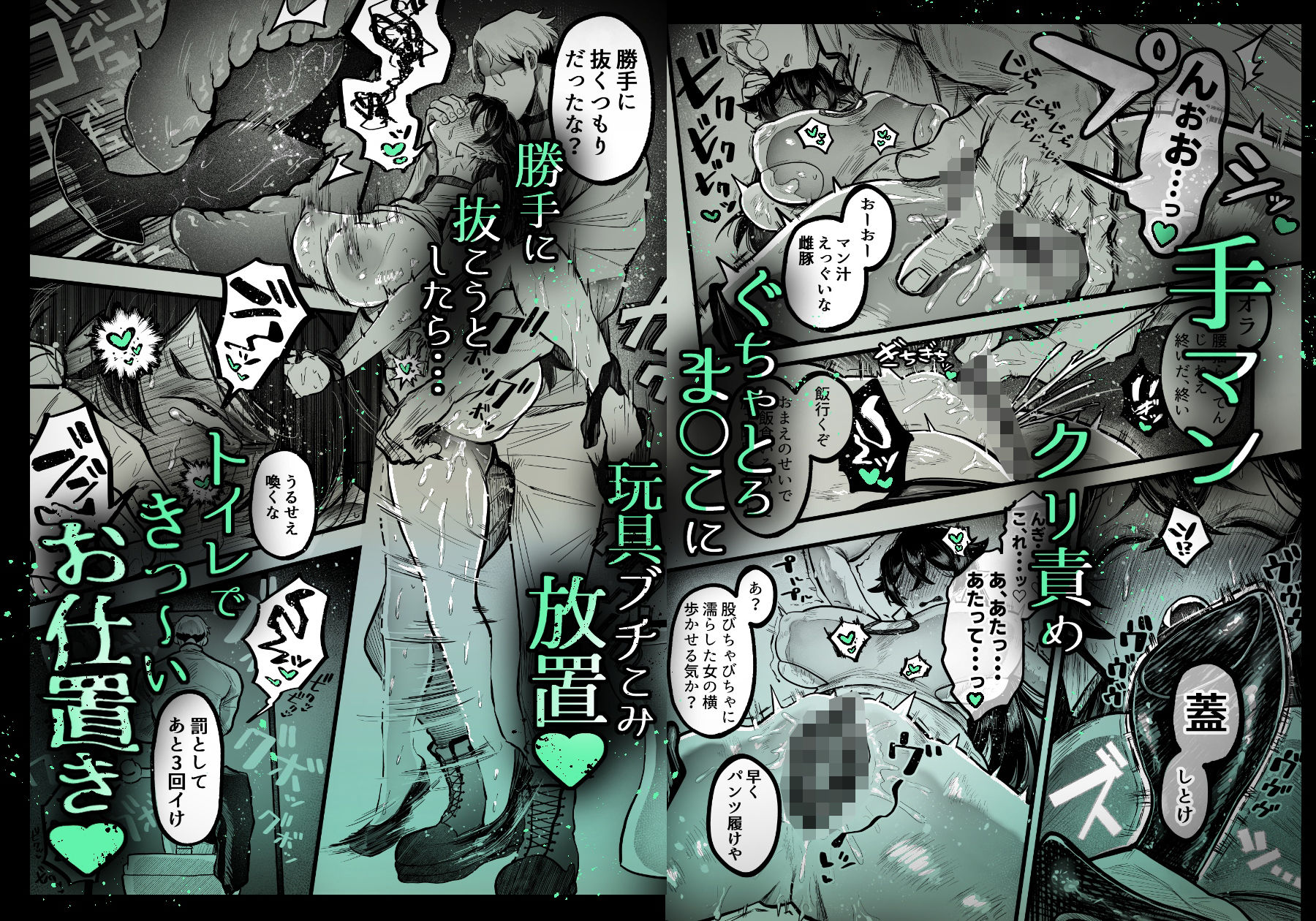 糸目でマゾで肉便器 画像4