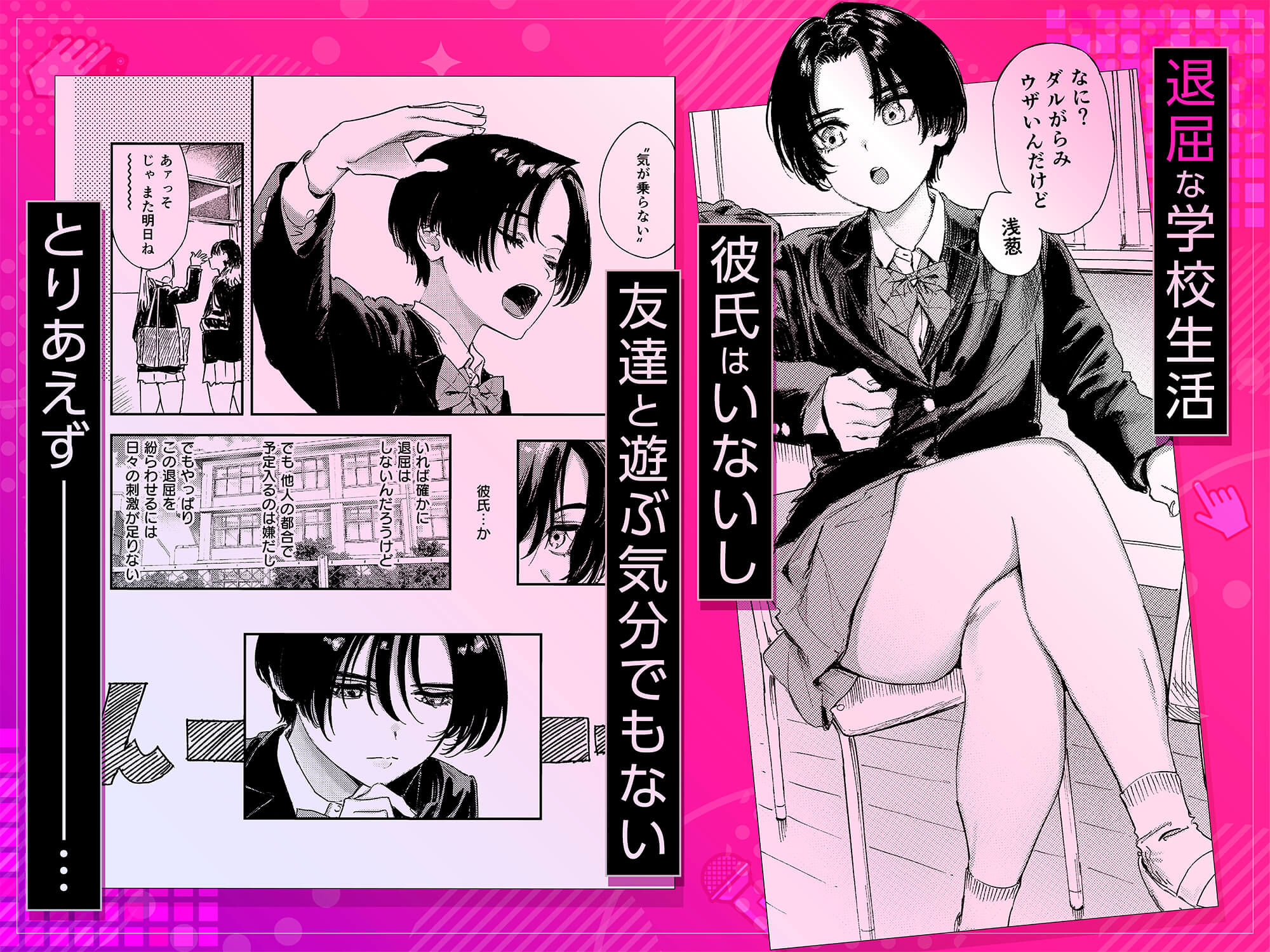 暇だしオナニーでもするか! 画像1