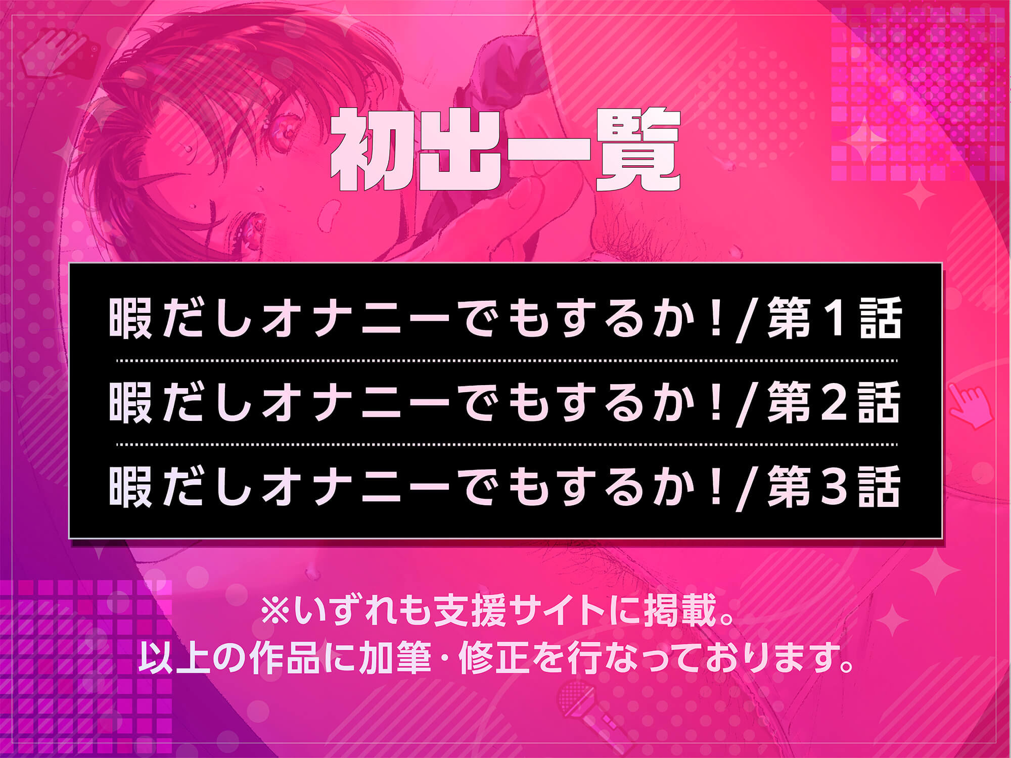 暇だしオナニーでもするか! 画像5