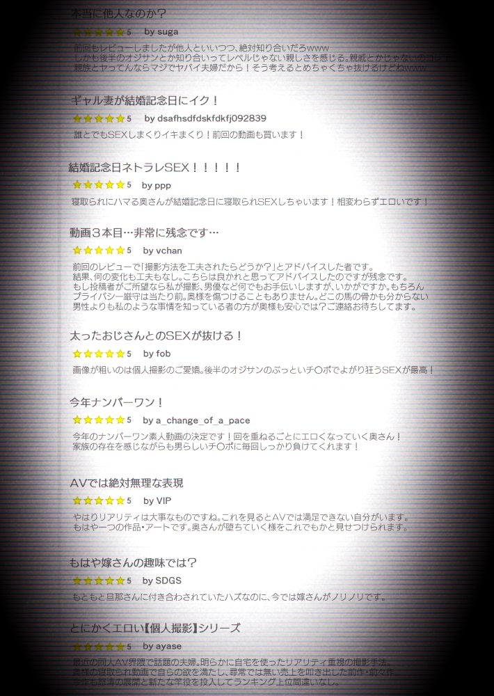 【個人撮影】うちのギャル妻(30)が結婚記念日に浮気SEXした隠し撮り映像 画像3