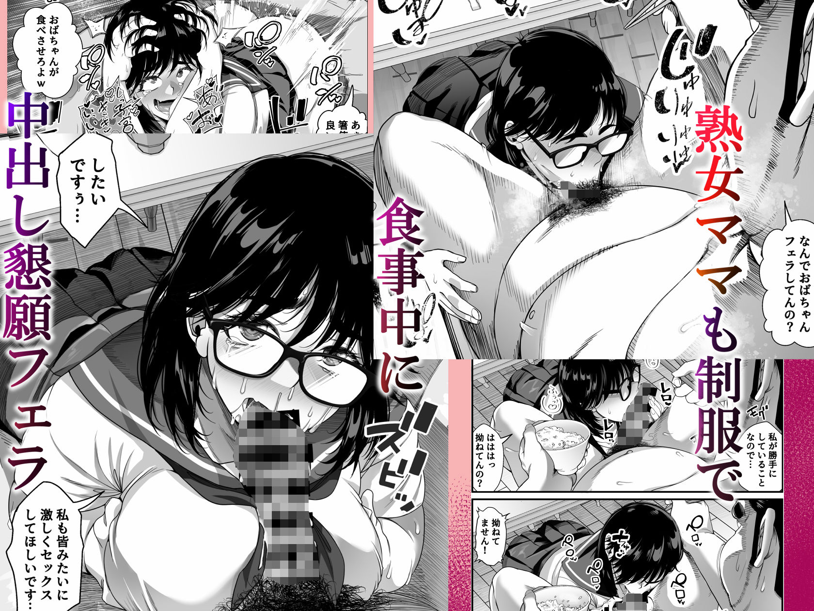 宝くじ12億当選!〜エロに全投資して、ハーレム御殿建設!!5 完結 画像6