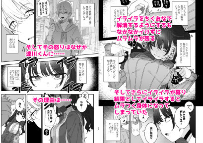 イライラでムラつき家出JK 画像2