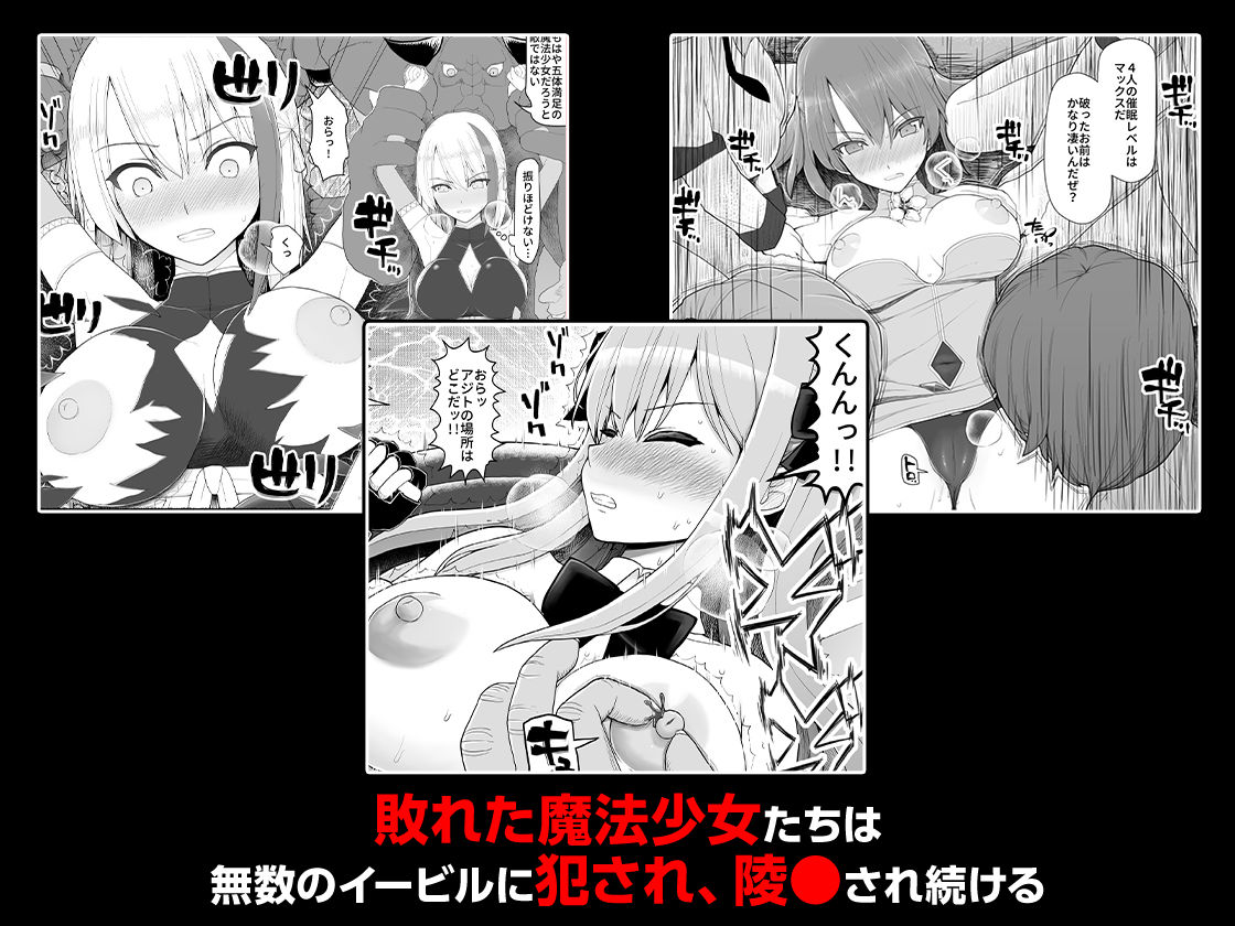 魔法少女VS淫魔生物 総集編 画像3