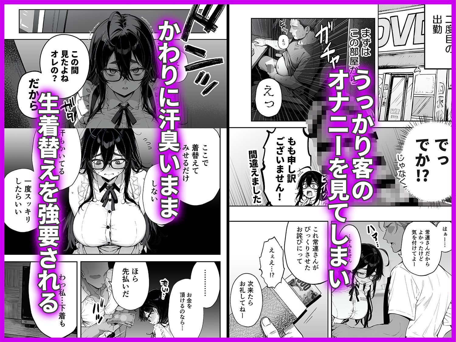 俺の妻は奴●派遣業の売れっ子ドM嬢だった 画像3