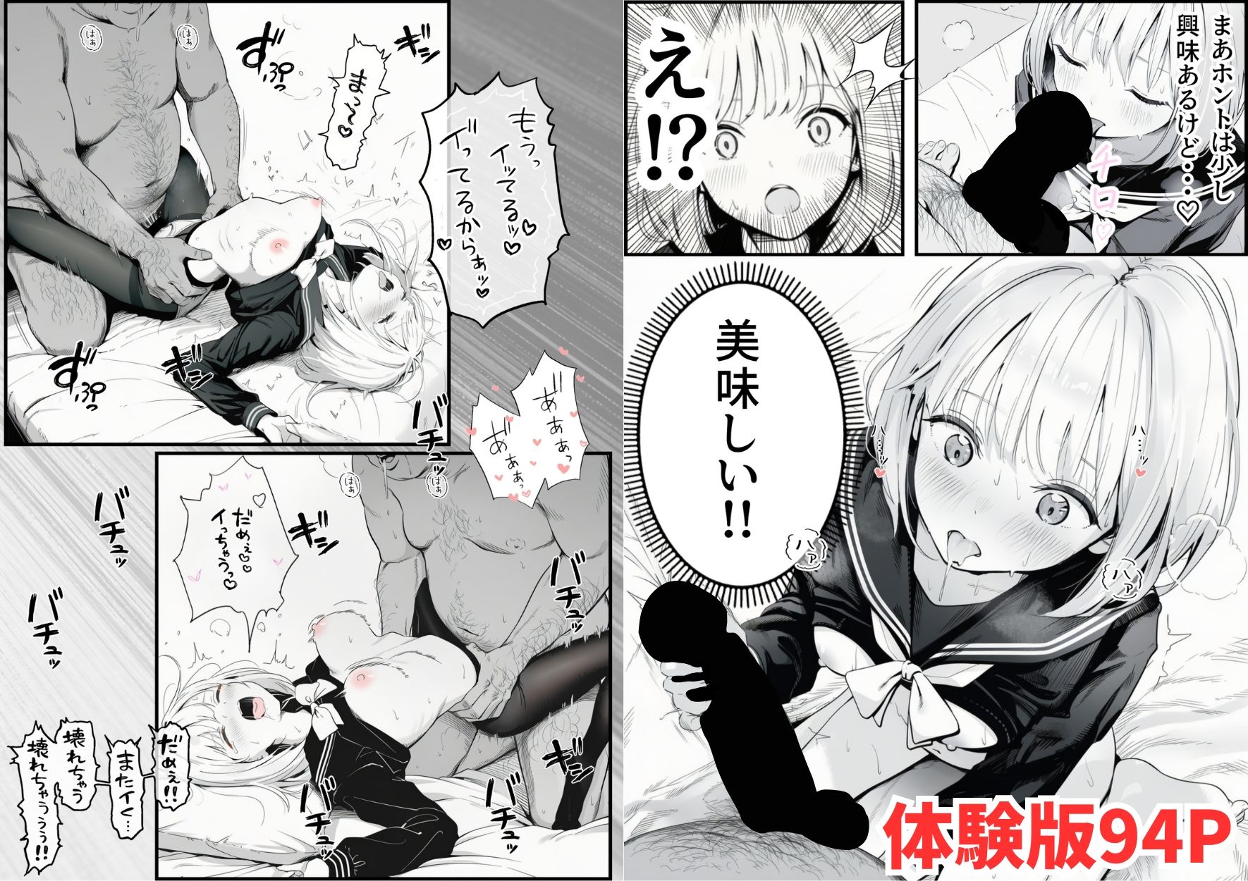 セックスしないと出られない部屋に親友のパパと閉じ込められたんですけど〜!? 画像9