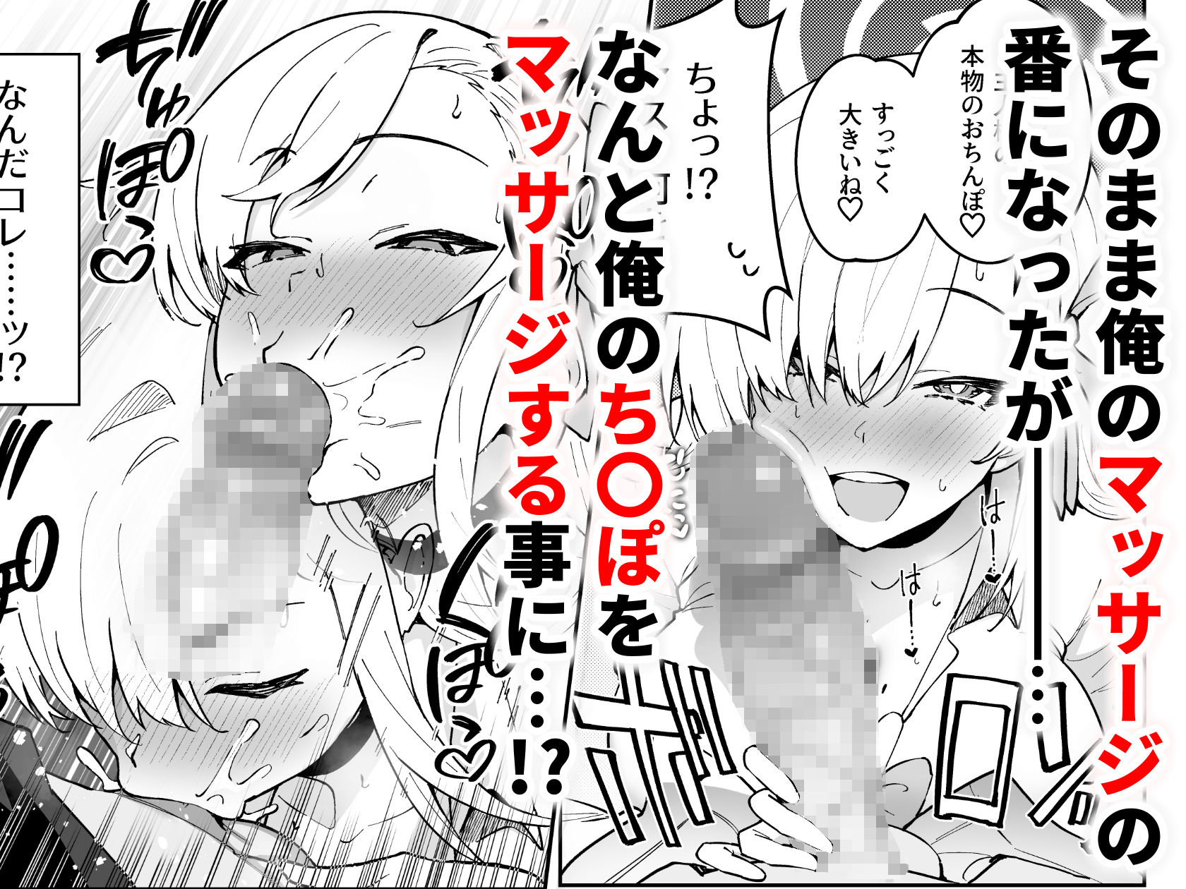 性欲がバグった生徒〜一之瀬アスナ〜 画像2