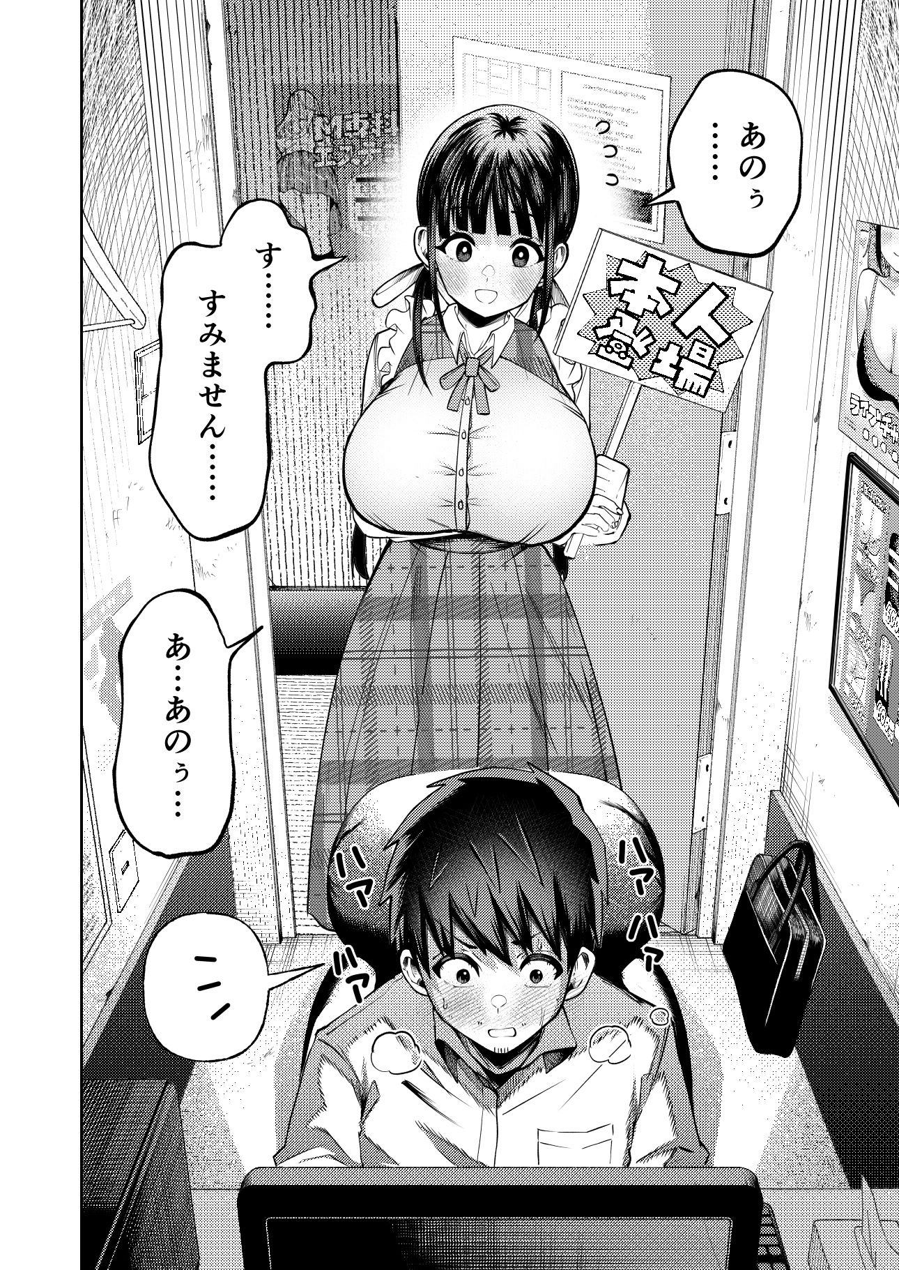 個室ビデオでAV観てたらまさかの本人登場！？ 画像8