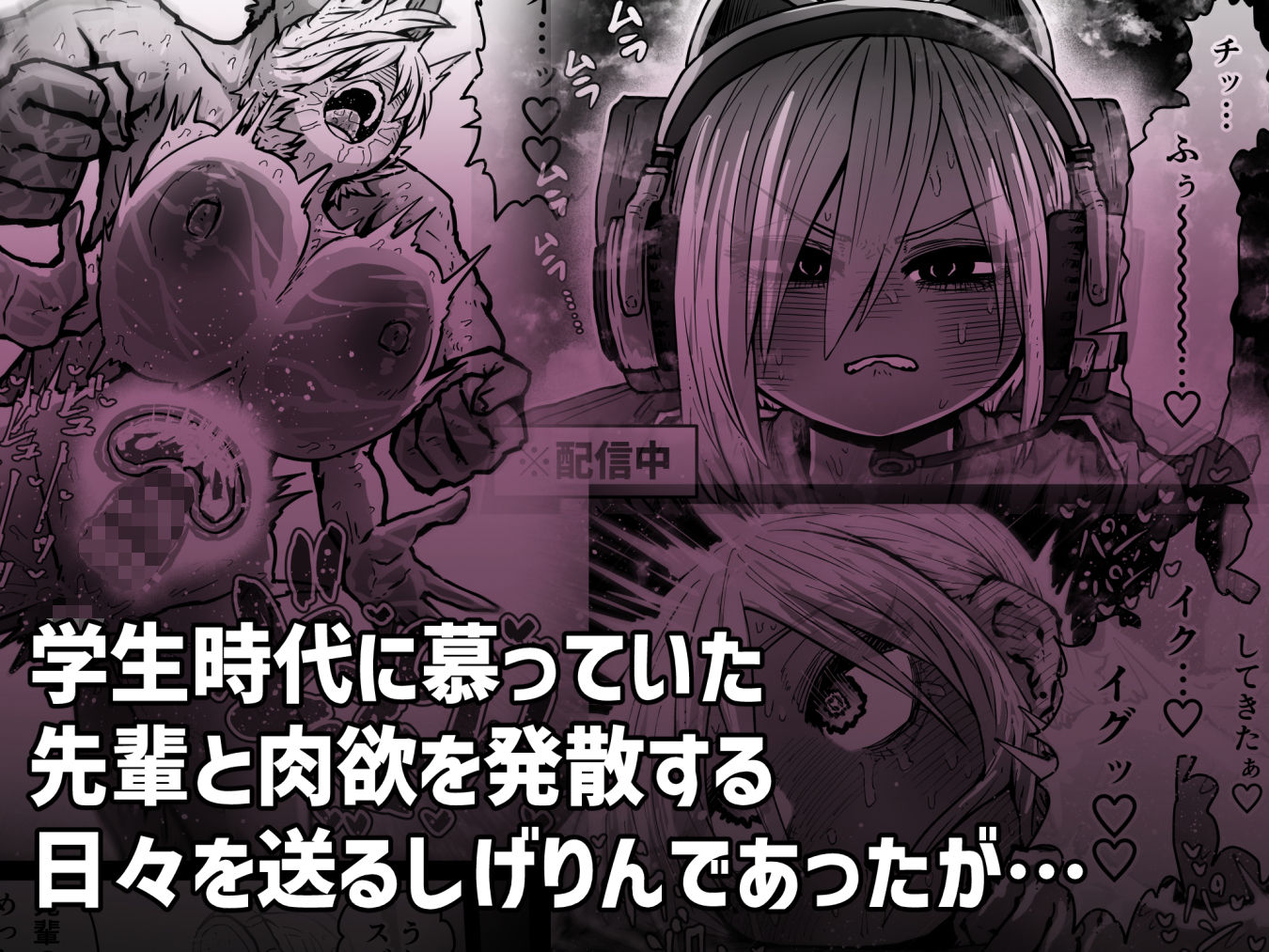 大人気配信者ときどきメス猫《後輩は陰キャ上がりのインフルエンサー》 画像2