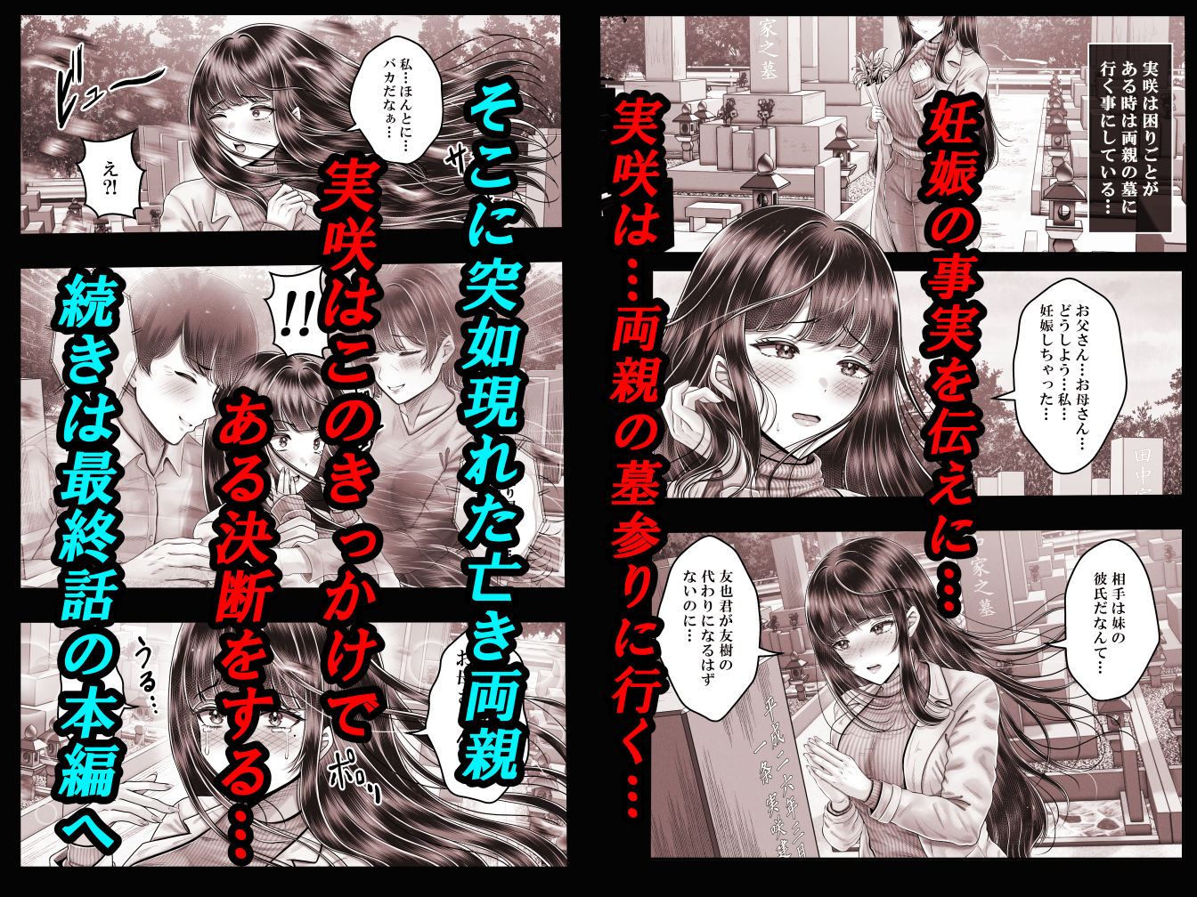 その年の離れた黒髪姉妹とお〇こする話〜感動の完結総集編〜 画像8