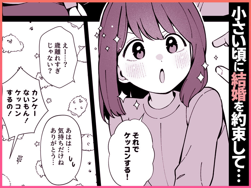 嘘で突き放した40歳の俺。28歳の幼馴染は俺をハメ堕とす準備、万端でした。 画像2