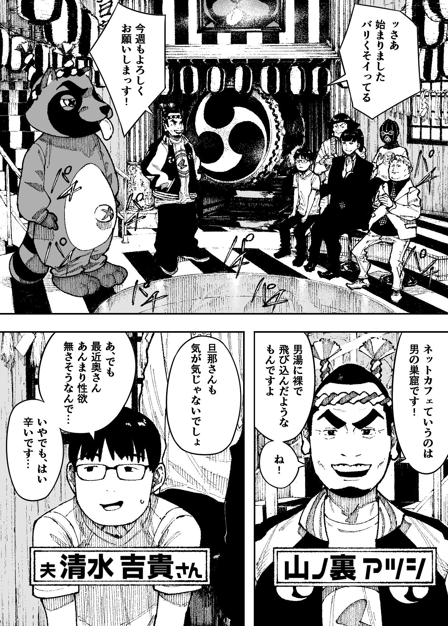 セクシードッキリ  バリクソイッてる！ 画像3