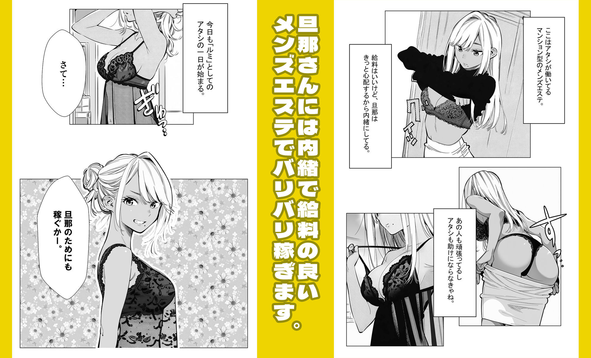 人妻達の憂鬱 単話版（3） メンエス勤務の若妻マミさんの場合 画像2