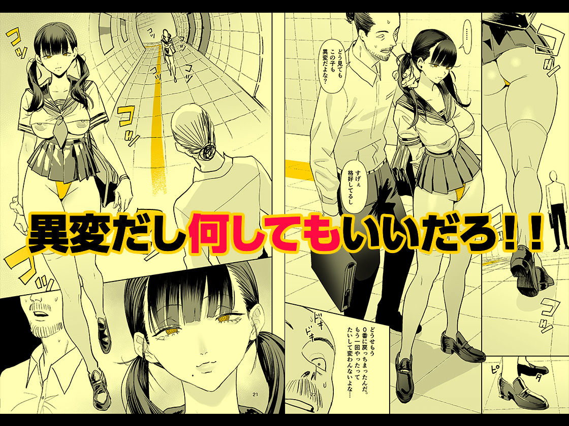 異変出口 画像4