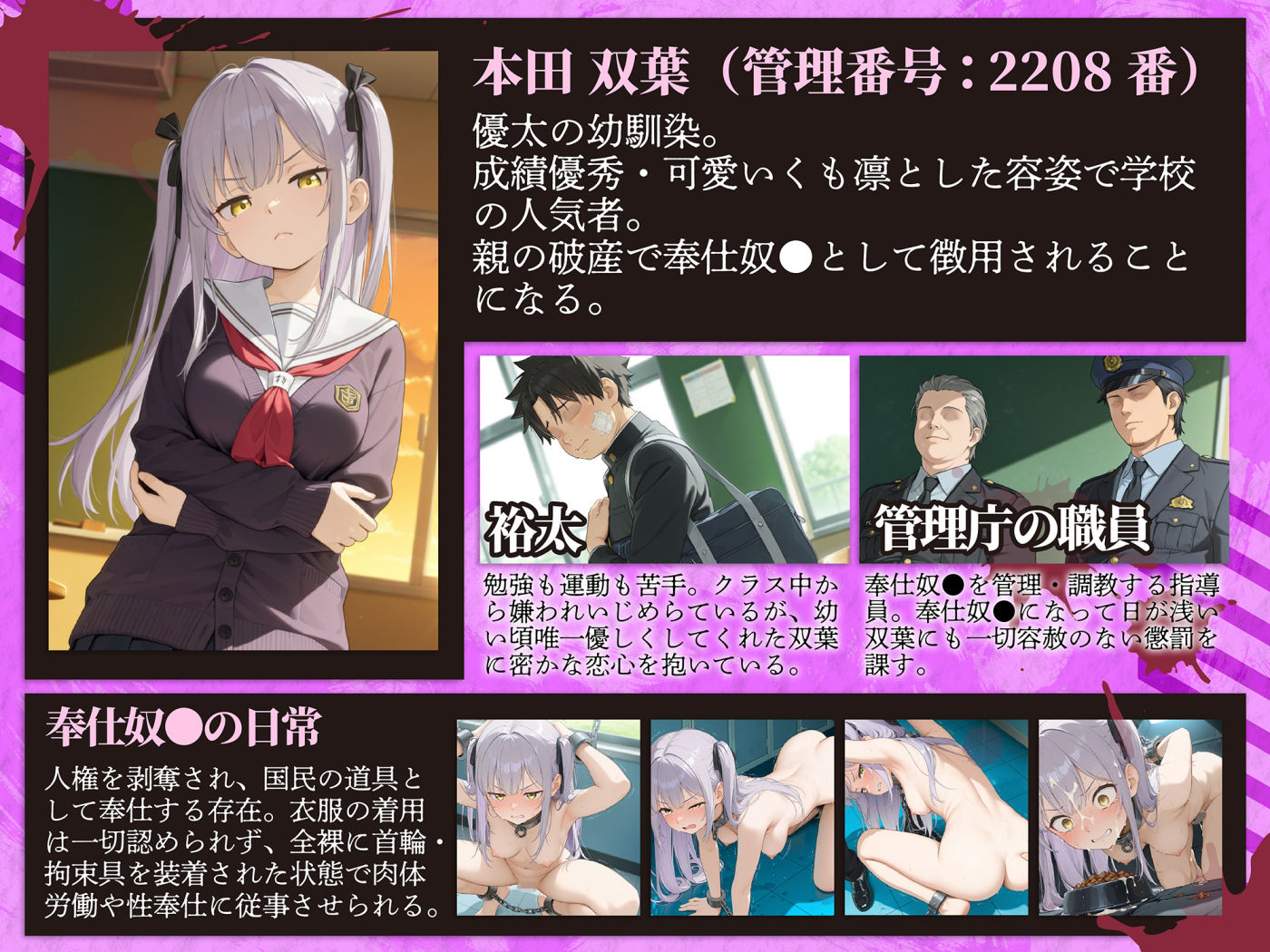 奉仕奴●制度がある世界〜初恋の幼馴染が奴●身分に堕ちて人権喪失したので、童貞卒業させてもらいます!〜 画像1