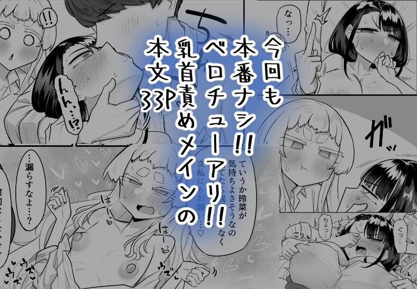 腐れ縁雑魚乳首02 画像5