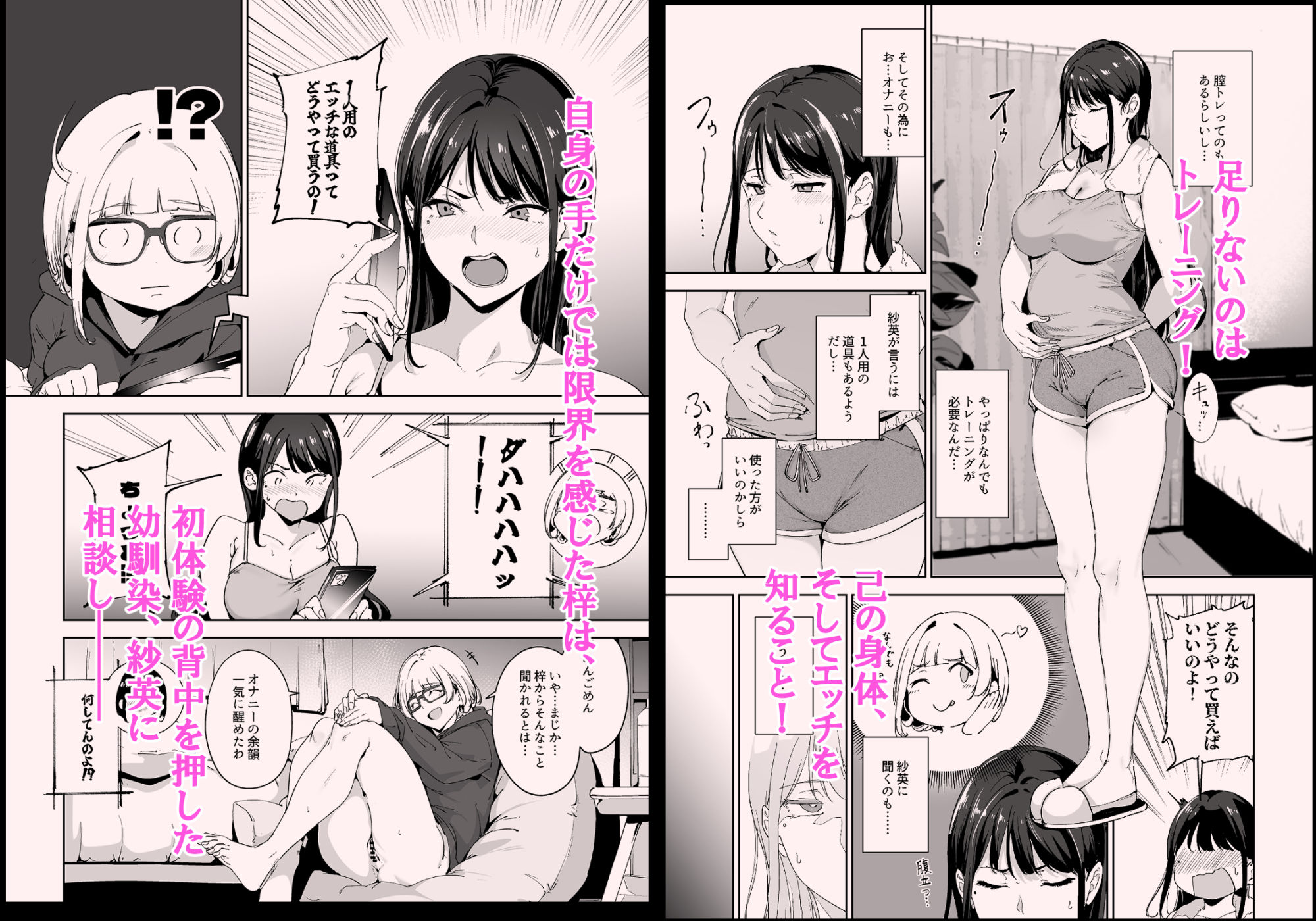 真面目なキミにハマるカラダ‐梓の夜‐ 画像3