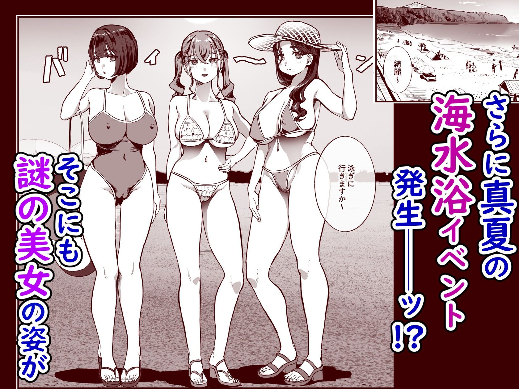 勃禁村 〜勃起したら抜いてもらわないといけない村〜第2話 画像6