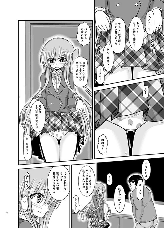混浴露天風呂で美少女二人からアレを見せてとお願いされた話総集編＋ 画像2